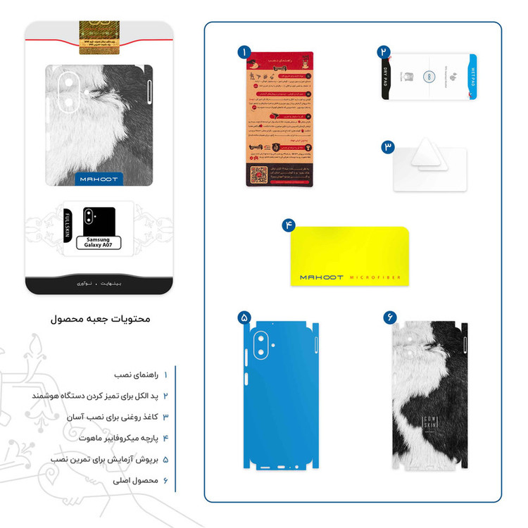 برچسب پوششی ماهوت مدل Cow Skin-FullSkin مناسب برای گوشی موبایل سامسونگ Galaxy A07