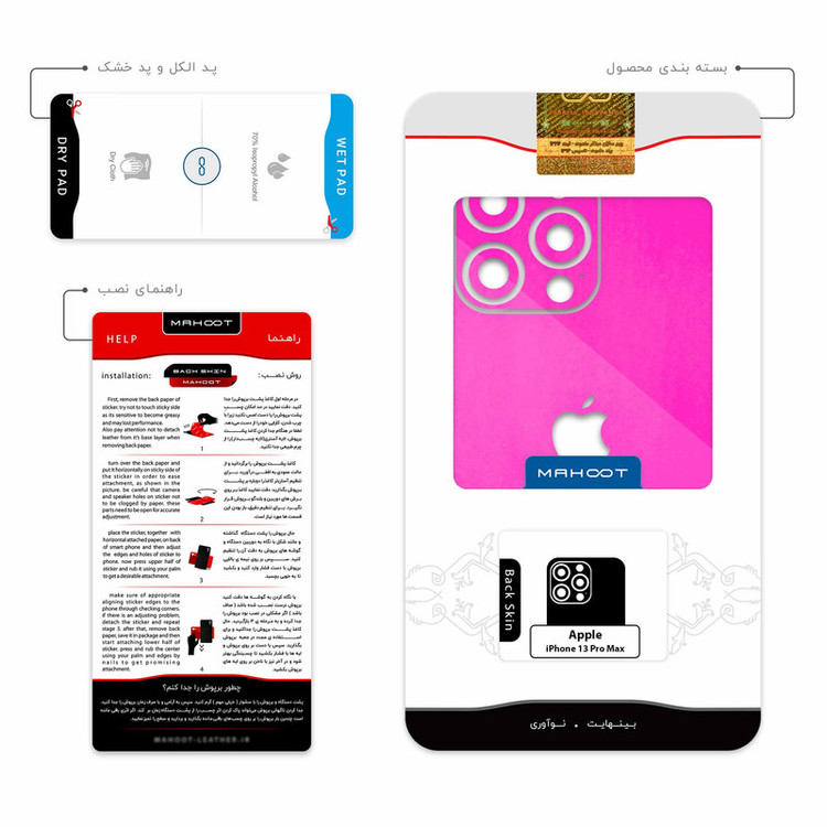 برچسب پوششی ماهوت مدل Phosphorus-Pink مناسب برای گوشی موبایل اپل iPhone 13 Pro Max
