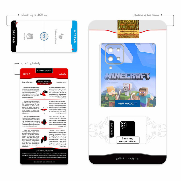برچسب پوششی ماهوت مدل Minecraft-Game مناسب برای گوشی موبایل سامسونگ Galaxy A12 Nacho