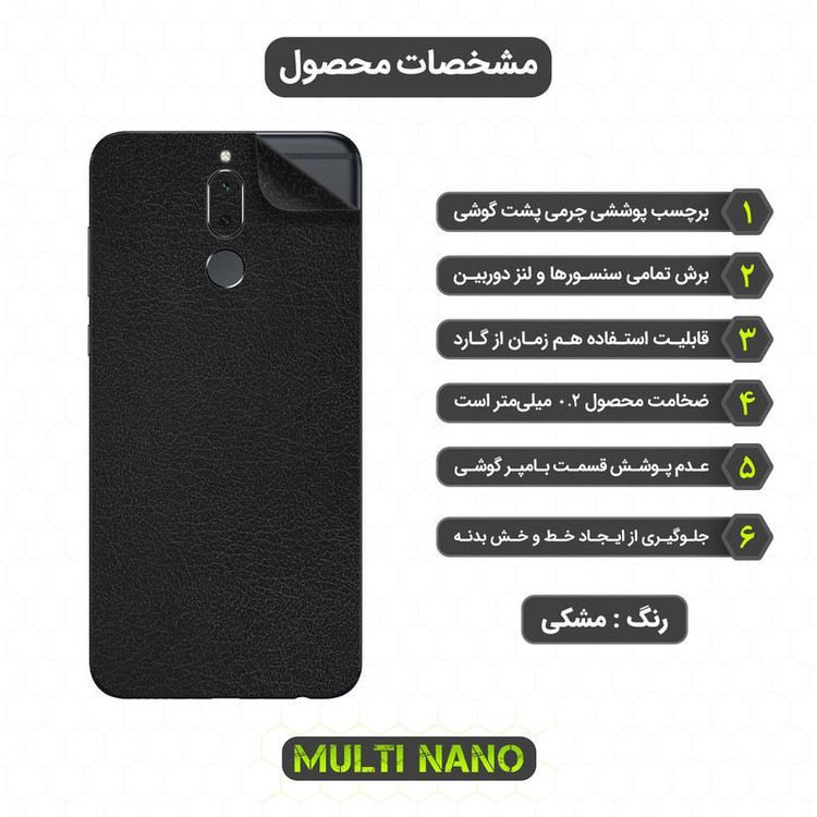 برچسب پوششی مولتی نانو طرح چرم مدل X-F1L مناسب برای گوشی موبایل هوآوی Mate 10 Lite