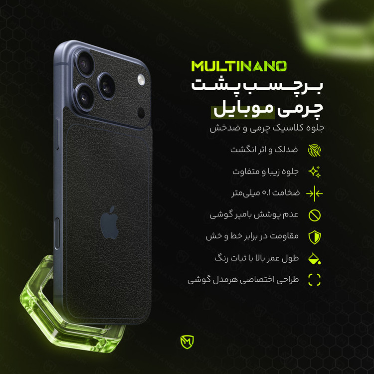 برچسب پوششی مولتی نانو طرح چرم مدل X-F1L مناسب برای گوشی موبایل هوآوی Mate 10 Lite