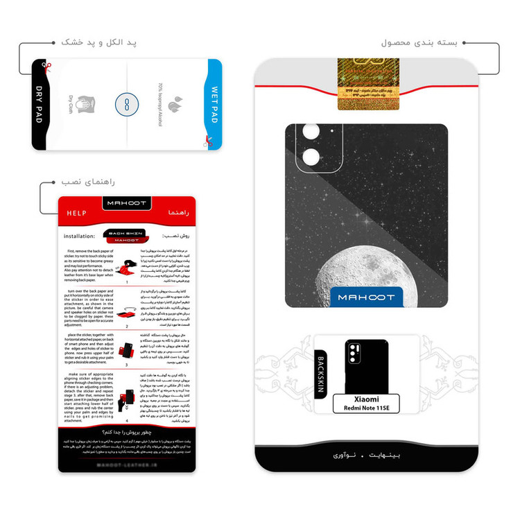 برچسب پوششی ماهوت مدل Moon_By_NASA مناسب برای گوشی موبایل شیائومی Redmi Note 11SE