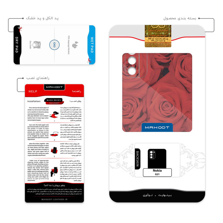برچسب پوششی ماهوت مدل Red-Flower مناسب برای گوشی موبایل نوکیا G21