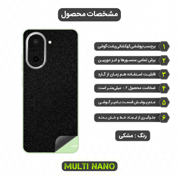 برچسب پوششی مولتی نانو طرح کهکشانی مدل X-F1G مناسب برای گوشی موبایل شیائومی Redmi A5