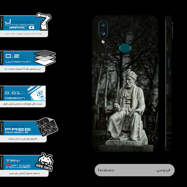 برچسب پوششی ماهوت مدل Ferdowsi-FullSkin مناسب برای گوشی موبایل سامسونگ Galaxy A10s
