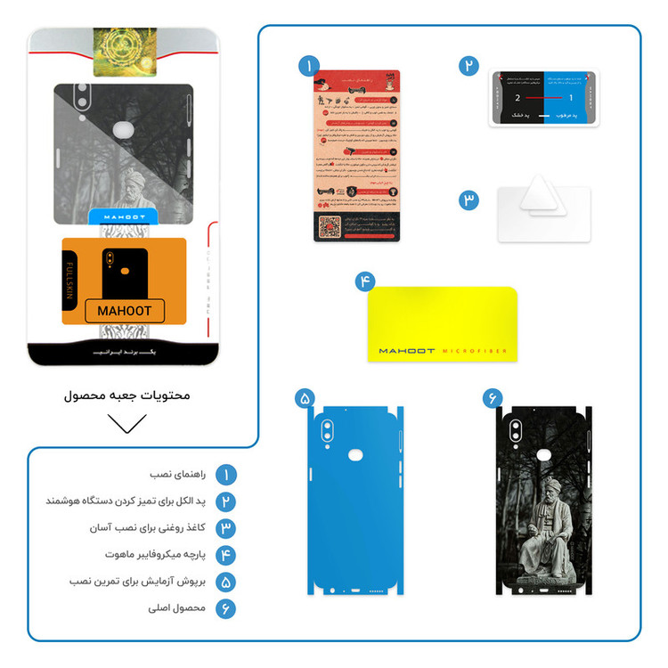 برچسب پوششی ماهوت مدل Ferdowsi-FullSkin مناسب برای گوشی موبایل سامسونگ Galaxy A10s