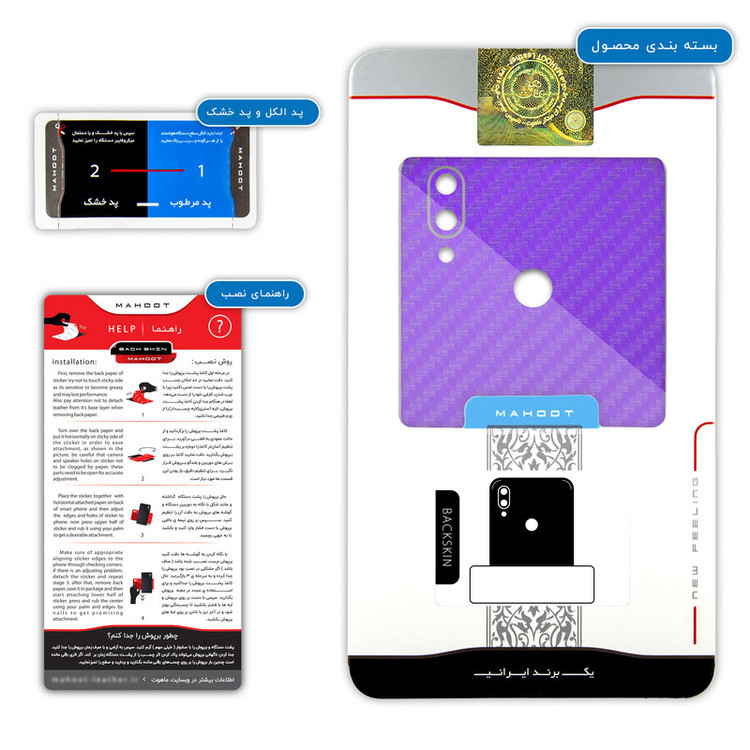 برچسب پوششی ماهوت مدل Purple-Fiber مناسب برای گوشی موبایل شیائومی Redmi 7