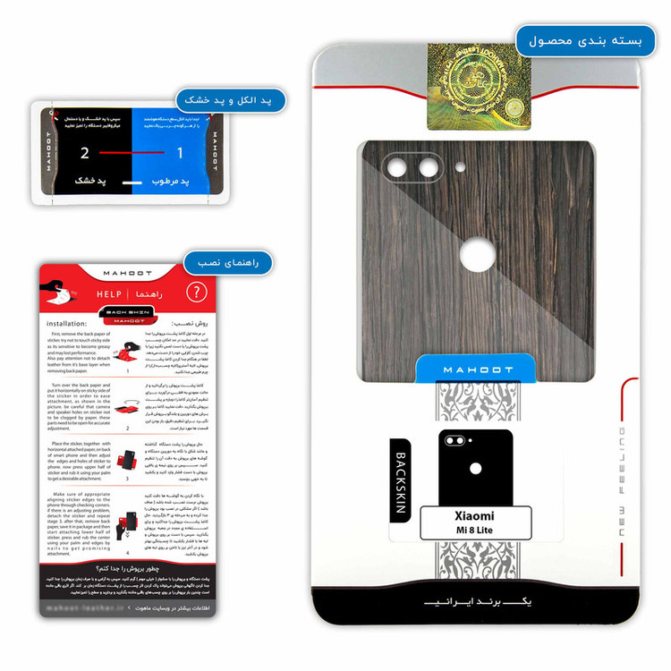 برچسب پوششی ماهوت مدل Burned Wood مناسب برای گوشی موبایل شیائومی Mi 8 Lite