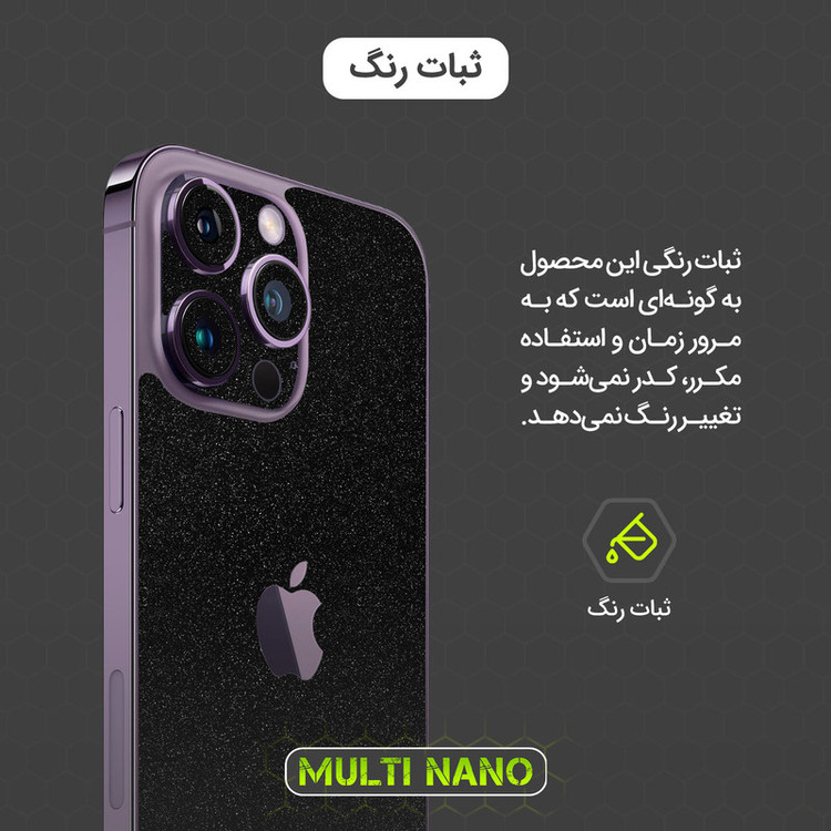 برچسب پوششی مولتی نانو طرح کهکشانی مدل X-F1G مناسب برای گوشی موبایل اپل iPhone 17 Pro Max