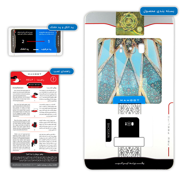 برچسب پوششی ماهوت مدل KHAYAM-Tomb مناسب برای گوشی موبایل سامسونگ Galaxy S8 Plus
