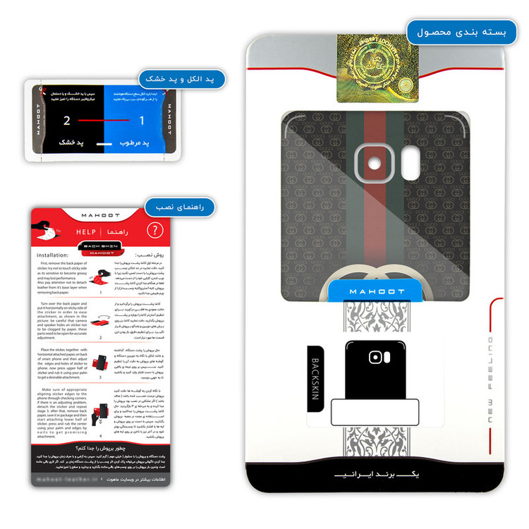 برچسب پوششی ماهوت مدل GCC مناسب برای گوشی موبایل سامسونگ Galaxy Note 5