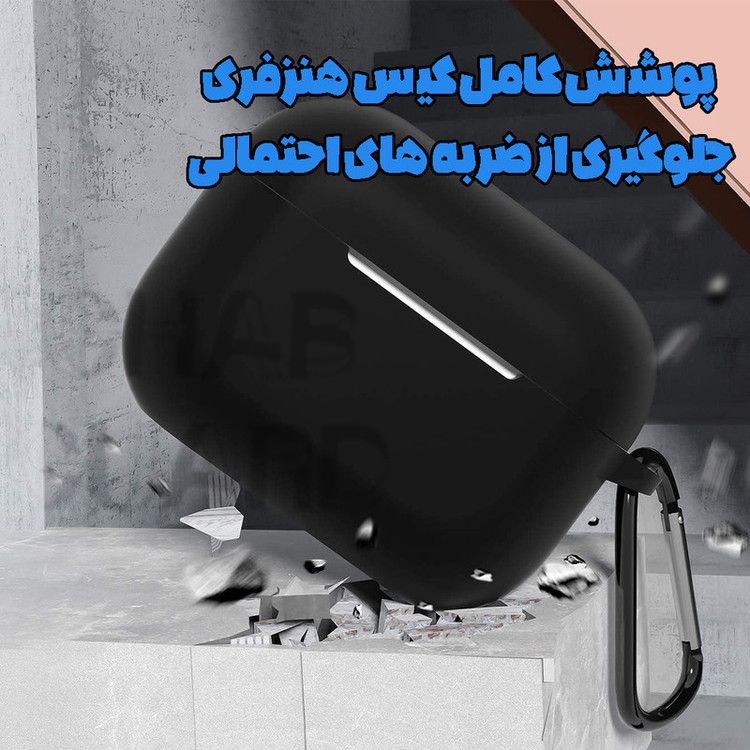کاور قاب گارد مدل SILIAIR20 مناسب برای هندزفری بلوتوثی کیو سی وای مدل T13 ANC 2