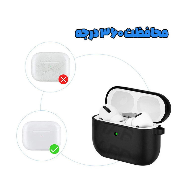 کاور قاب گارد مدل SILIAIR20 مناسب برای هندزفری بلوتوثی اپل AirPods Pro 2