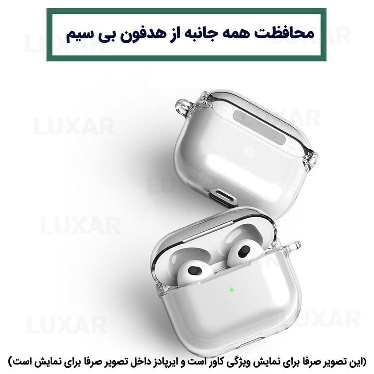 کاور لوکسار مدل Clearer -800 مناسب برای کیس اپل Airpods Pro