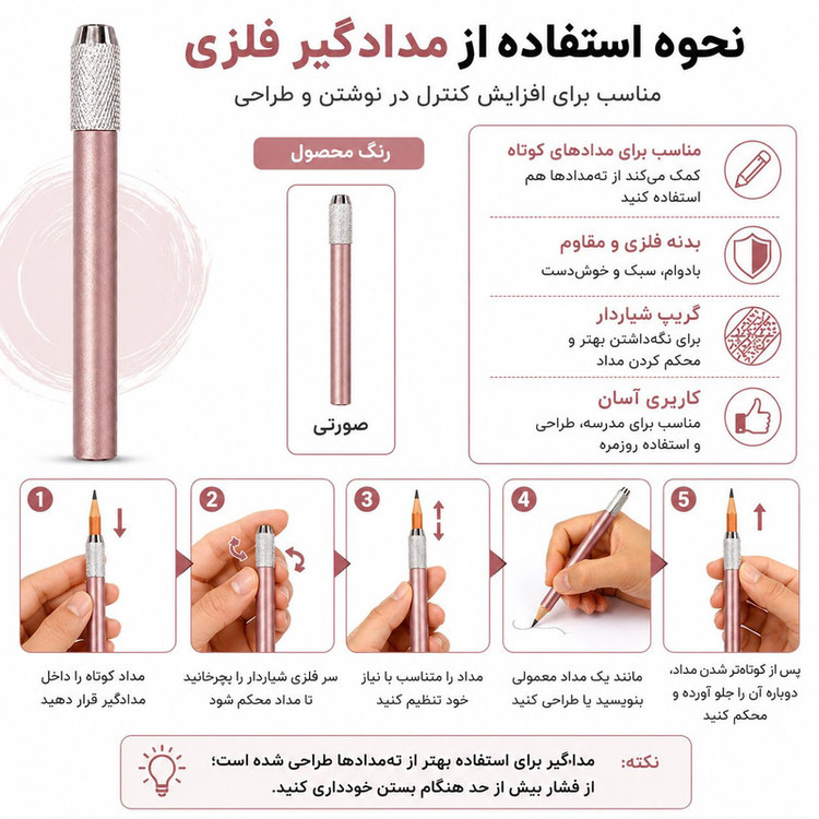 مدادگیر مدل Metal C