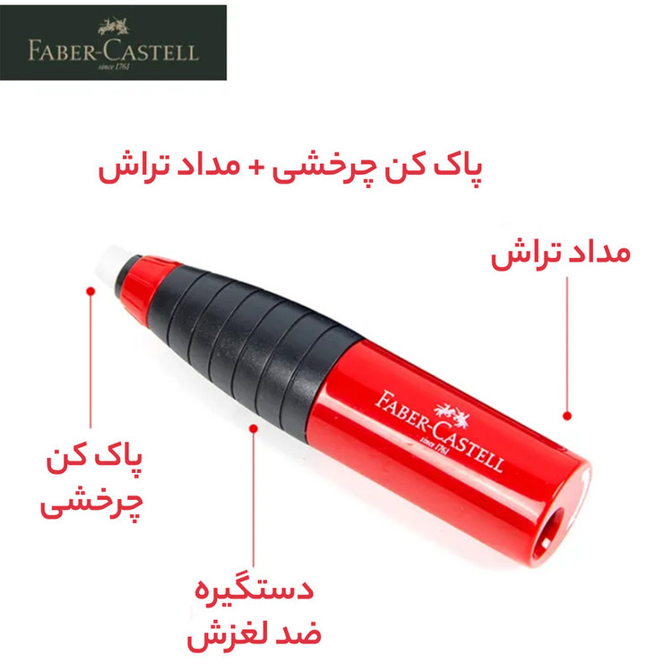 تراش فابر کاستل کد 2062