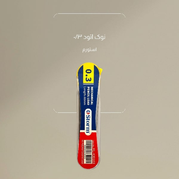 نوک مداد نوکی 0.3 میلی متری استورم مدل HL-430103 بسته 2 عددی