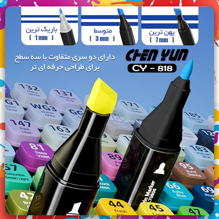 ماژیک راندو شین یان مدل CY-818 مجموعه ۲۴ عددی