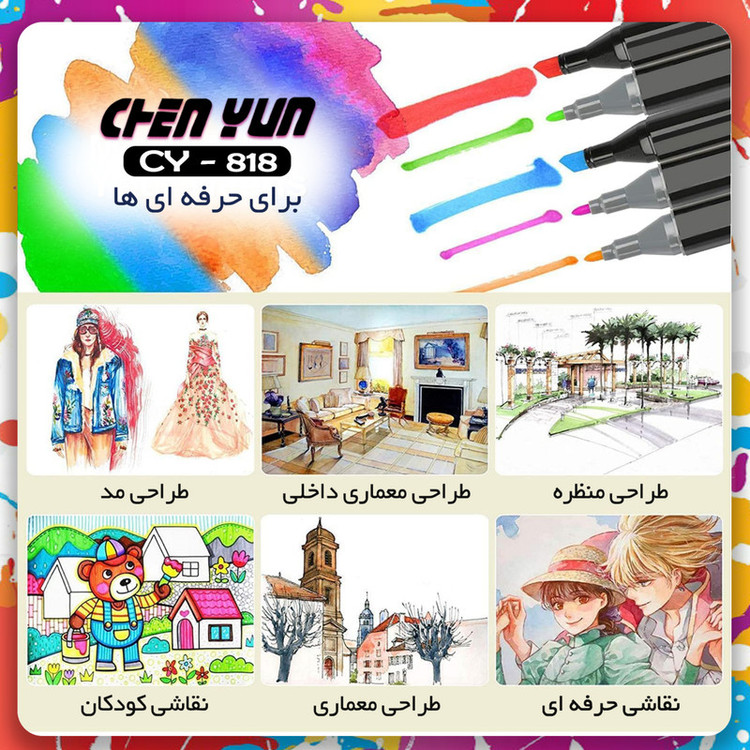 ماژیک راندو شین یان مدل CY-818 مجموعه ۲۴ عددی