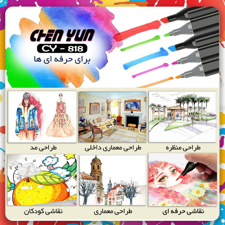 ماژیک راندو شین یان مدل CY-818 مجموعه ۲۴ عددی