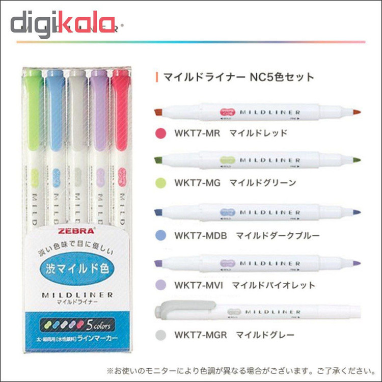 ماژیک علامتگذار دو سر زبرا مدل MILDLINER سری Cool and Refined Colors