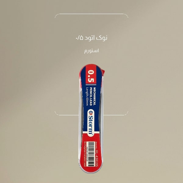 نوک مداد نوکی 0.5 میلی متری استورم مدل HL-430105 بسته ۲ عددی