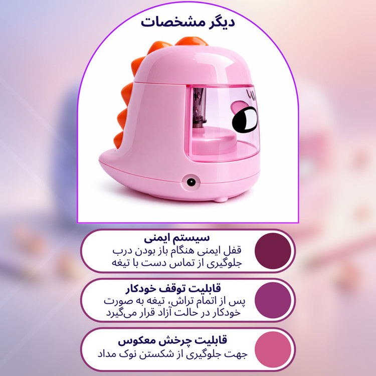 تراش برقی لومیکس مدل Monster002