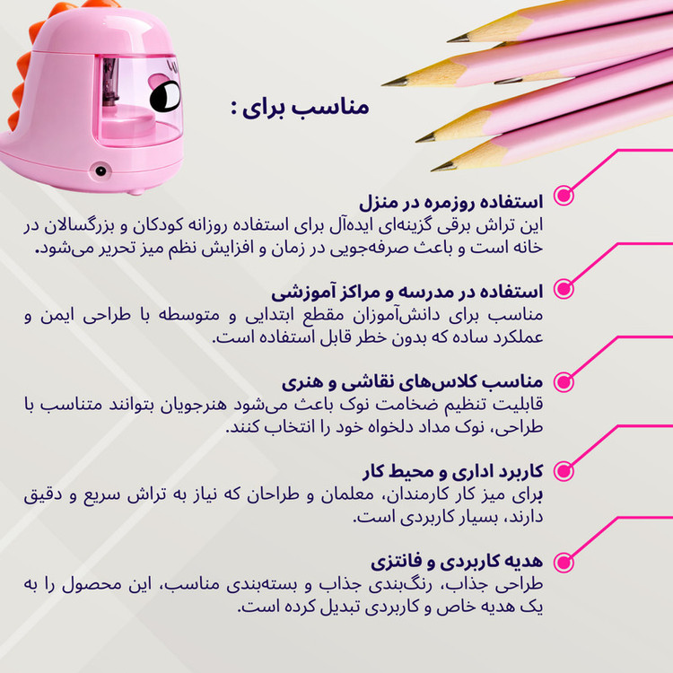 تراش برقی لومیکس مدل Monster002