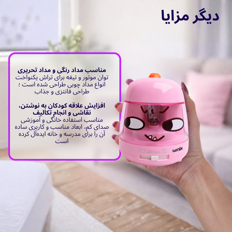 تراش برقی لومیکس مدل Monster002