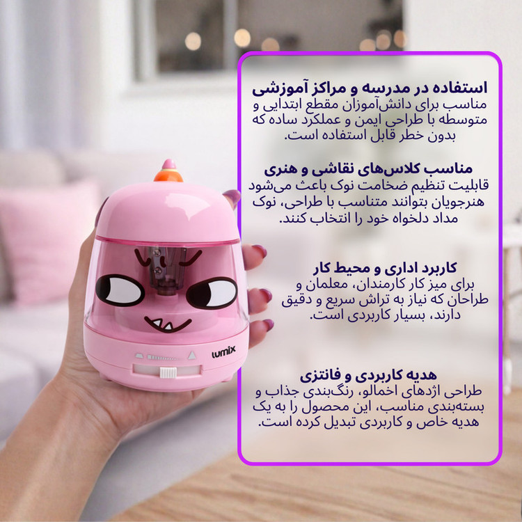 تراش برقی لومیکس مدل Monster002