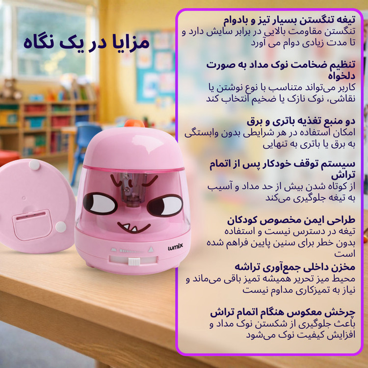 تراش برقی لومیکس مدل Monster002