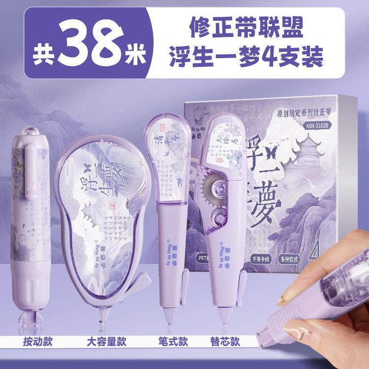 غلط گیر نواری مدل Lavender Temple بسته 4 عددی