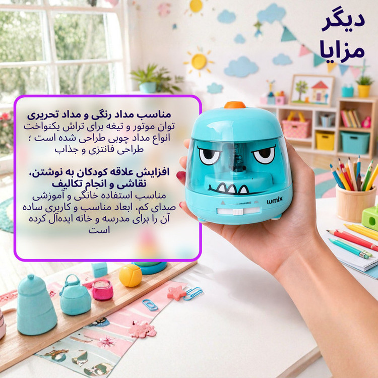 تراش برقی لومیکس مدل Monster