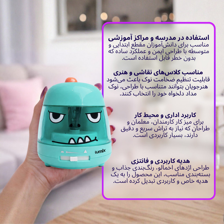 تراش برقی لومیکس مدل Monster