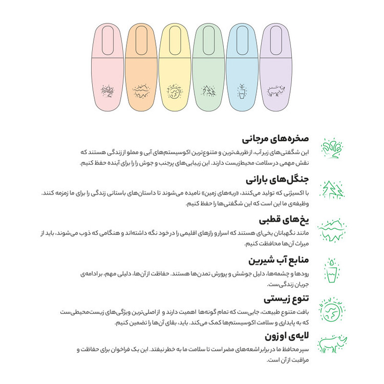 ماژیک علامت گذار سی کلاس مدل پاستلی مجموعه 6 عددی