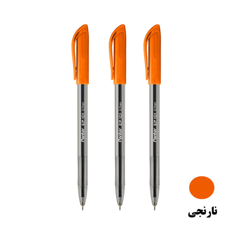 خودکار پنتر مدل EP 0.7 بسته 3 عددی