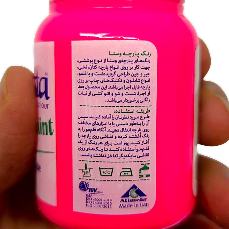 رنگ پارچه وستا مدل 626 حجم 60 میلی لیتر