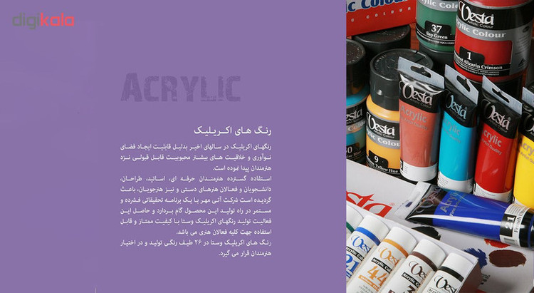 رنگ اکریلیک وستا مدل 03 Burnt Umber حجم 75 میلی لیتر