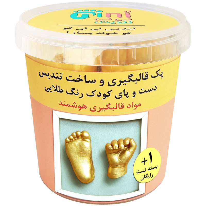 مجموعه قالب گیری هوشمند نی نی تندیس مدل دست و پای نوزاد