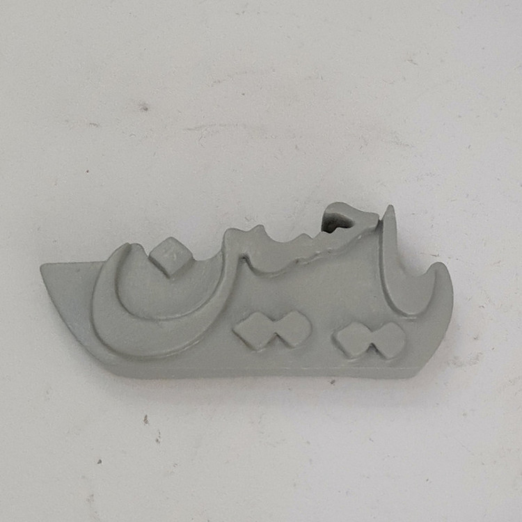 قالب شمع مدل یاحسین