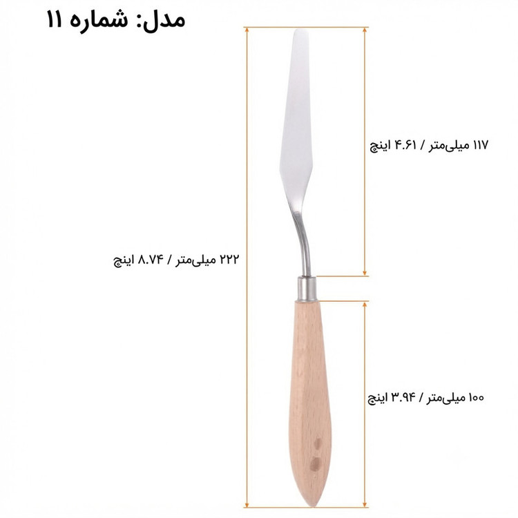 کاردک نقاشی چیتا آرت کد 11