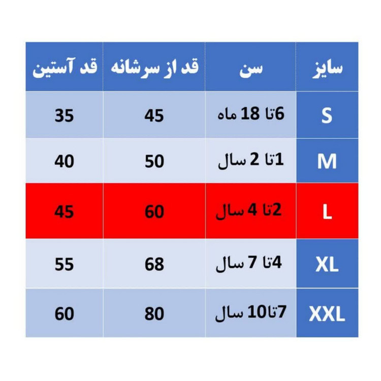 پیشبند نقاشی بی همتا دست دوز مدل آرامش کد FR310