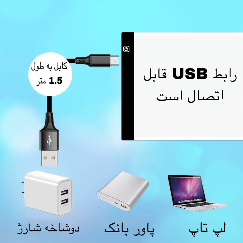 میز نور مدل A5-1 سایز 24x15 سانتیمتر