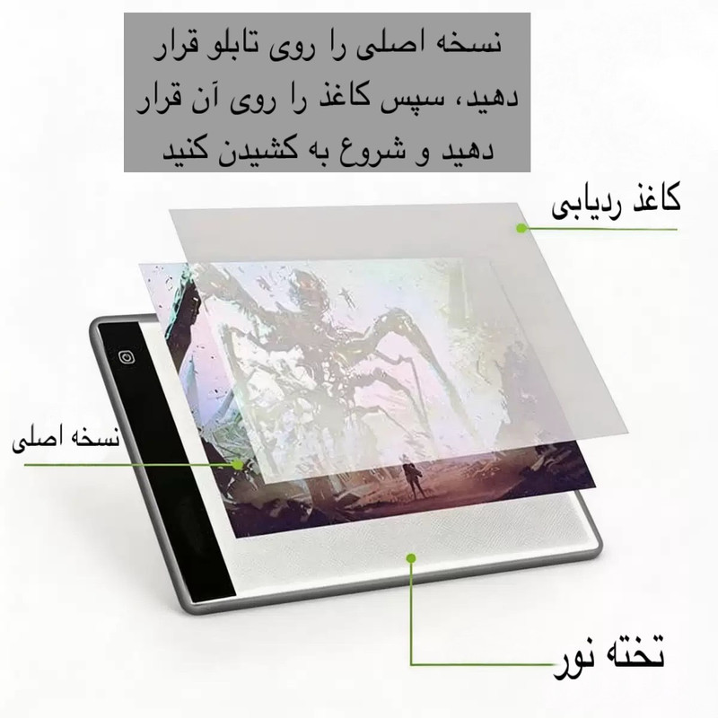 میز نور مدل A5-1 سایز 24x15 سانتیمتر