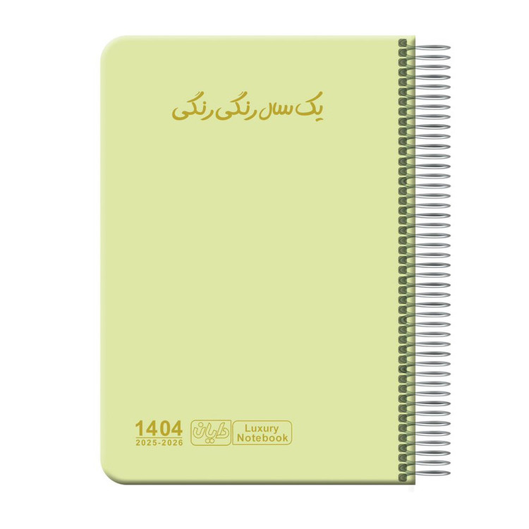 سالنامه سال 1404 دایان مدل سالید کد 139
