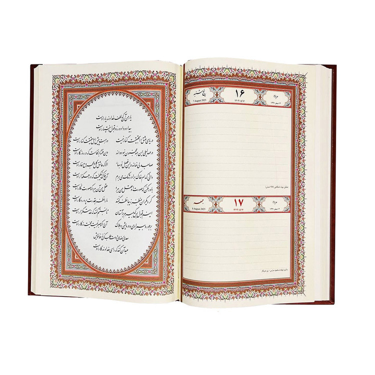 سررسید وزیری سال 1405 انتشارات پارمیس مدل طلاکوب روزنگار سعدی