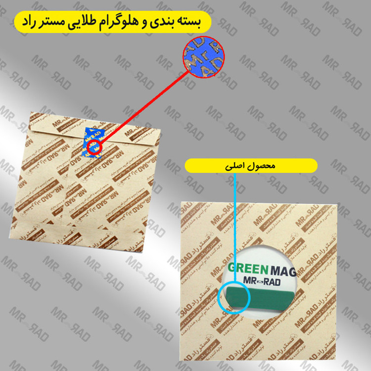 آهن ربا مستر راد مدل کارت شناسایی کد HSE22