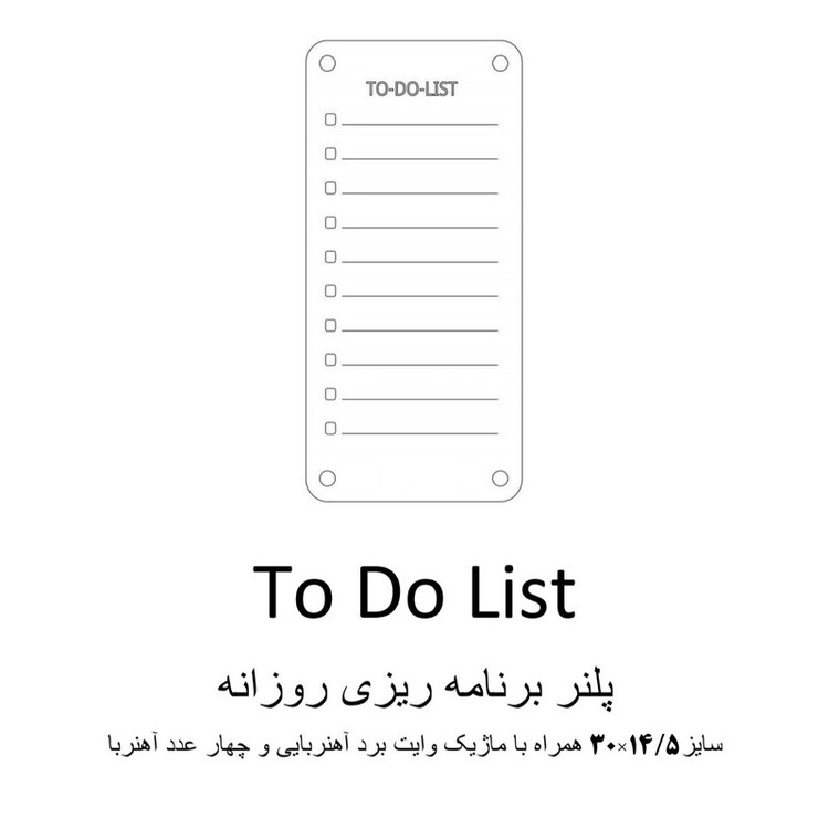 تخته وایت برد مدل پلنر روزانه سایز 14.5×30 سانتی متر به همراه ماژیک