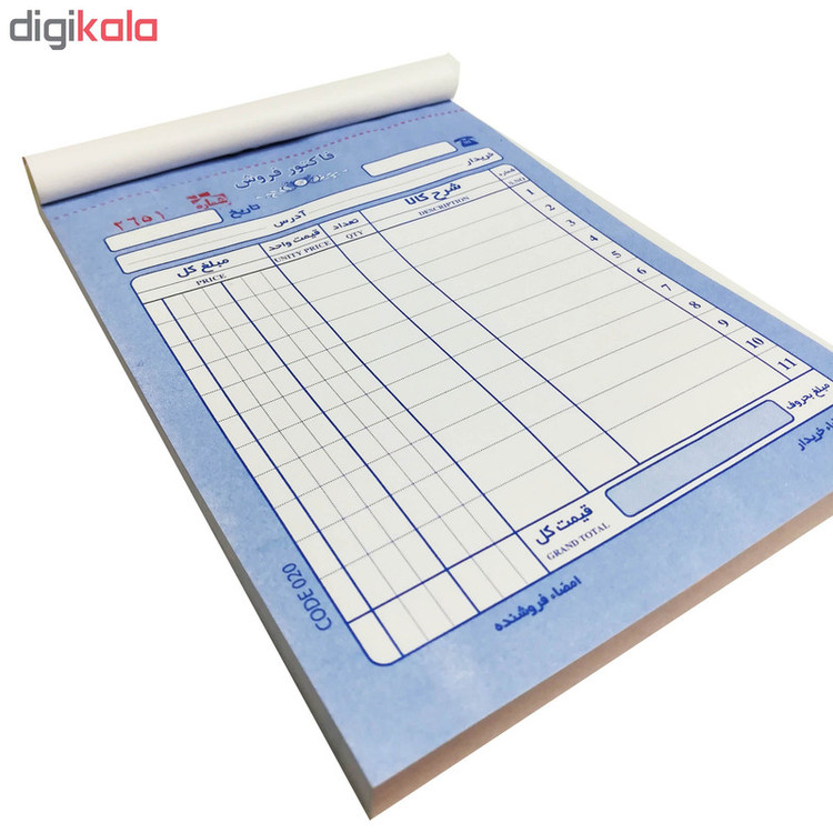 فاکتور فروش مدل 3210 کد 020 بسته 10 عددی
