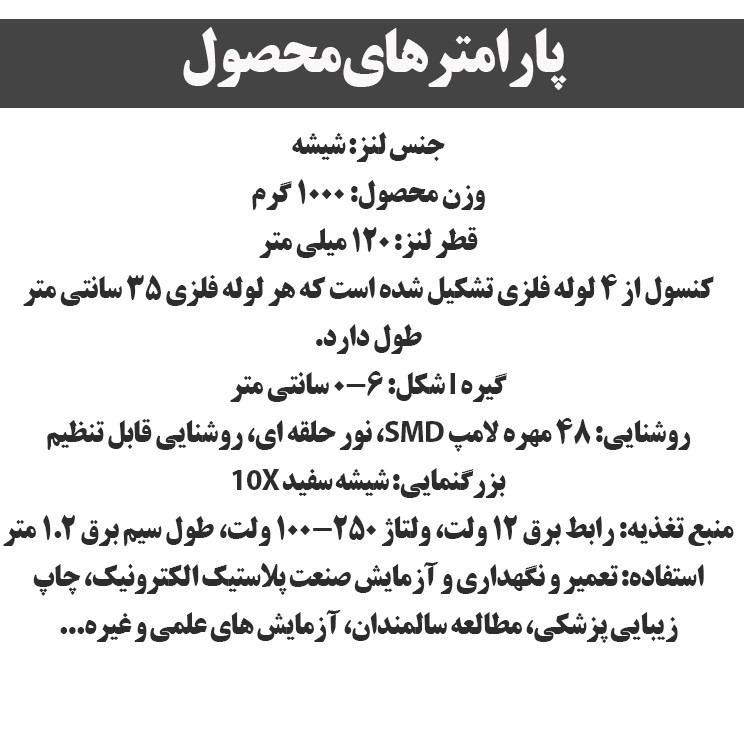 ذره بین مدل PD435127